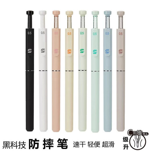 最炫都融9903节节升防摔笔高颜值ins马卡龙色系cs头0.5黑笔科技感按动笔伸缩尖防摔笔 1白+2黑【3支装】