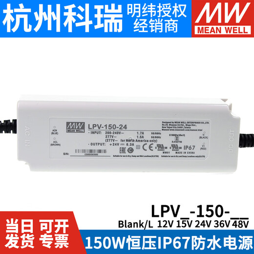 Mingwei Netzteil LPV-150-12V/15V/24 V/36 V/48V Beleuchtung LPVL-150-12110VAC bis 12 V