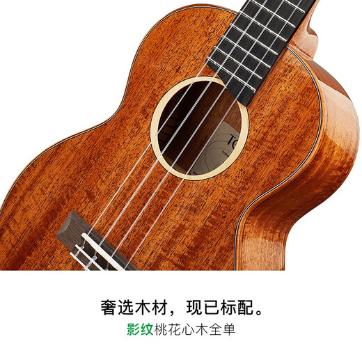 TOM T7HF演奏级全单尤克里里小吉他23寸26寸男女生初学者影纹桃花心 23英寸T7电箱款