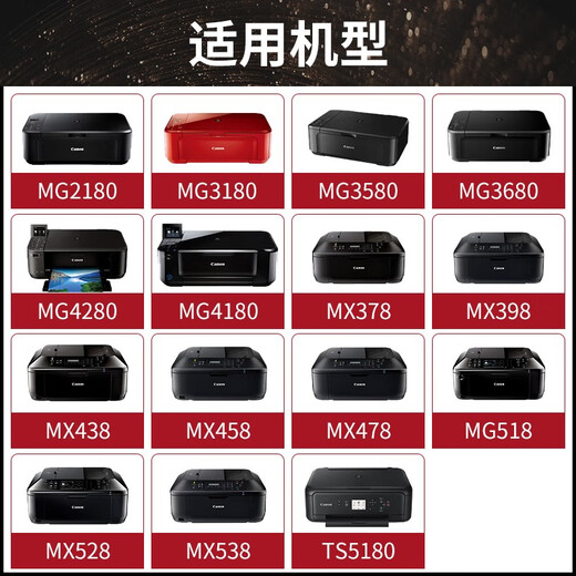 佳能（Canon）打印机PG840/CL841墨盒墨水 适用于MG3680 MX538/378可加墨 佳能841彩色连供改装墨盒
