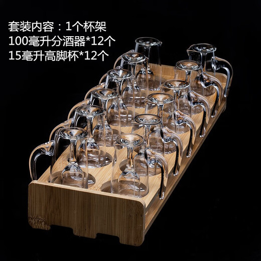 White wine glass set, crystal glass cup, shot glass, spirit glass, cup holder, wine dispenser set, small wine glass, wine set, spirit glass, 6 100ml wine dispensers, 12 15ml wine dispensers