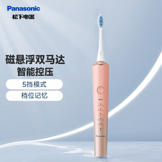 松下（Panasonic）松下 电动牙刷 成人充电式 双马达声波振动 智能压力应 清洁口腔礼盒物 生日礼物送男女 EW-DC70-P405