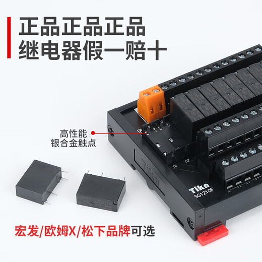 OMRON Omron relay module group 24V relay module integrated control board SG1610F12V SG1610F (16 channels) independent contacts Omron 5V