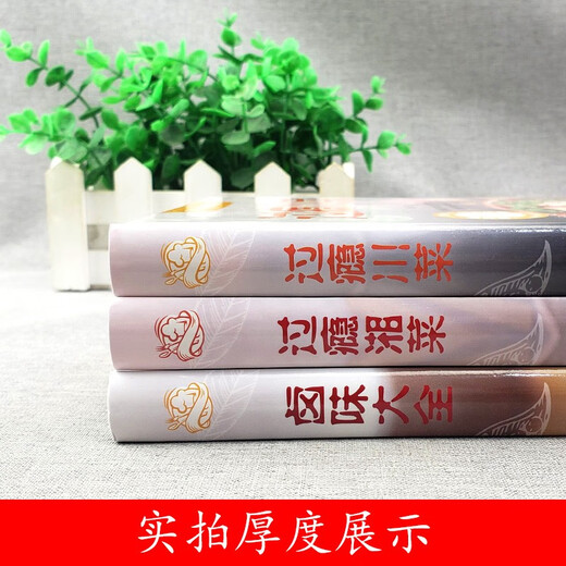 Enjoy Sichuan cuisine + Hunan cuisine + braised food (3 volumes) Delicious and classic home-cooked dishes on the tip of the tongue 1348**53 Xia Qiang, Liu Xiaofei, etc. China Overseas Chinese Publishing House