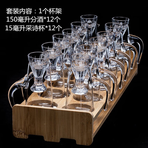 White wine glass set, crystal glass cup, shot glass, spirit glass, cup holder, wine dispenser set, small wine glass, wine set, spirit glass, 6 100ml wine dispensers, 12 15ml wine dispensers