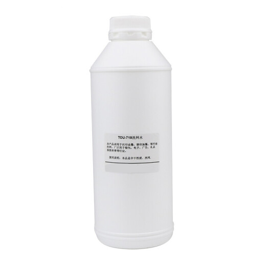 Shantou Lincun 719 Washing net water boiling oil water ink dilution additive cleaning screen printing steel plate blocking net washing 1 bottle pack