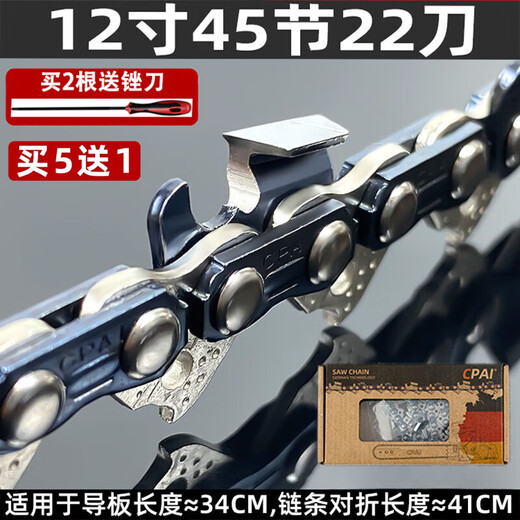 Suitable for Wuyang Honda Yamaha chain saw chain 16-inch 18-inch chainsaw chain 20-inch logging gasoline saw chain CPAI-12-inch 45 sections 22 knives-chainsaw/chainsaw chain