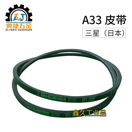 Customized applicable turret milling machine accessories head motor A33 pulley variable speed synchronous belt triangle drive 225L 225L toothed belt (Japan)