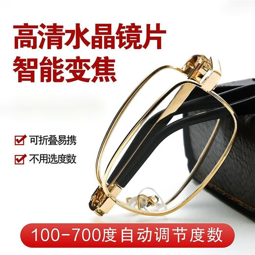 DJKD Automatisch Zoom 100-700 Grad Kristalllesen Gläser gefalteter Hochwerte-Lesebrillen mittleren Alters und ältere Hochdefinition Anti-Blau-Licht [faltbarer goldener Rahmen] Lesebrille + Spiegelbox + Spiegeltuch