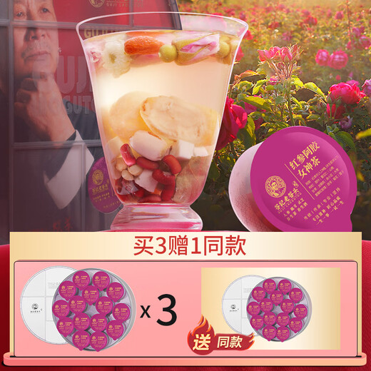 老谷头红参阿胶女神茶玫瑰花茶630g红枣枸杞桂圆茶荷叶山楂茯苓养生茶女