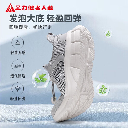 Foot Lijian Anti-slip Old Shoes Men's 2025 Summer New Breathable Mesh Shoes Outdoor Sports Shoes Middle-aged and Elderly Daddy Shoes