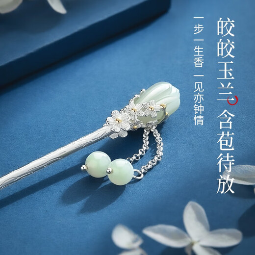 GLTEN Magnolia and Hotan Jade Silver Hairpin Women's Ancient Style Hair Accessories Hanfu 2025 New Birthday Gifts for Girlfriends and Wife Hotan Jade Hairpin + Ancient Style Gift Box