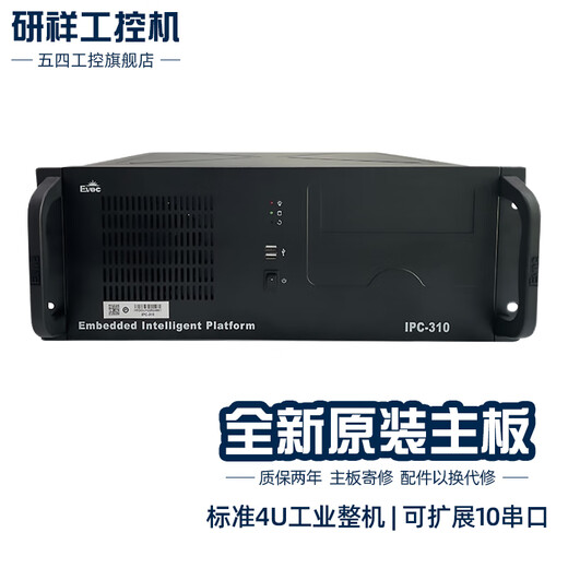 54 Contrôle industriel 54 EVOC Ordinateur industriel IPC-310 châssis 4U monté en rack avec carte mère processeur serveur informatique industriel 54 Contrôle industriel EVOC IPC-310/250W 1827/I7-10700/16G/480GSSD