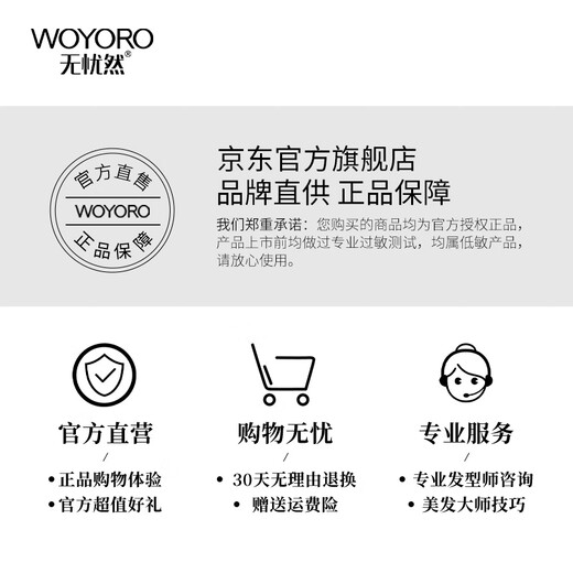 WOYORO Plant Amino Acid Wash Sheath Set Shampoo Conditioner Body Wash Gel Dyeing and Perming Care Shampoo Staining Color and Color Protection Hydrating Anti-dandruff Wash Sheath Set 800ml+800ml