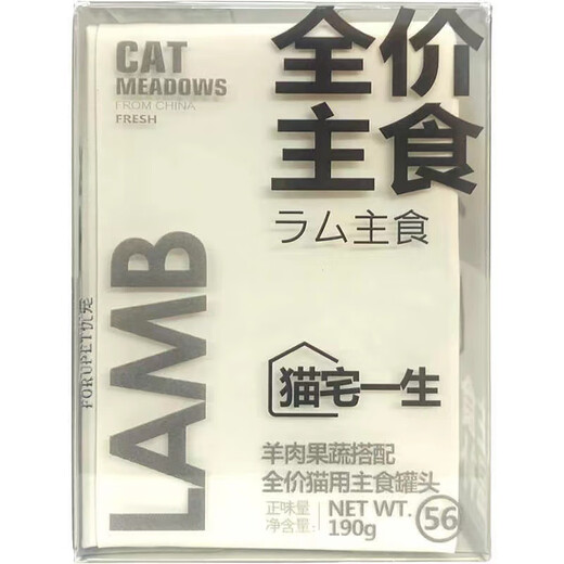 思铭亿猫宅一生利乐包全价主食罐头190g营养增肥猫咪猫湿粮成幼猫罐头 MAO56羊肉果蔬 190g*10罐