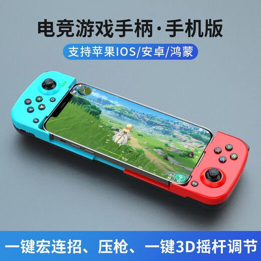 Meizhu's new mobile game controller D3 Android ios Genshin Impact Bluetooth chicken-eating artifact pressure gun king dress-up D3 red and blue mobile version + receiver + rocker cap