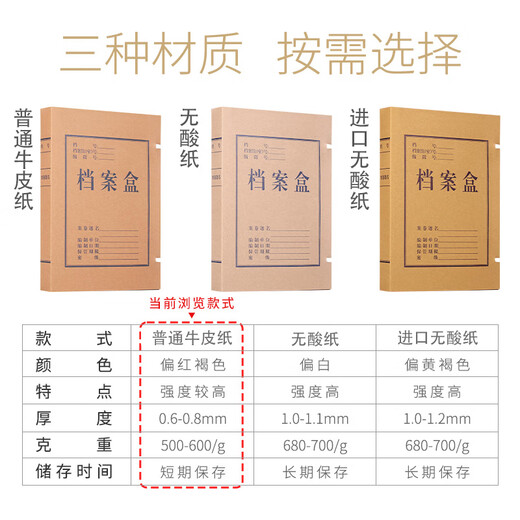 Sima (SIMAA) Kraft Paper Archive Box 10 pieces of 40mm mixed kraft paper 500g thickened file box Archive Box Financial Certificate Box Office Supplies 16794