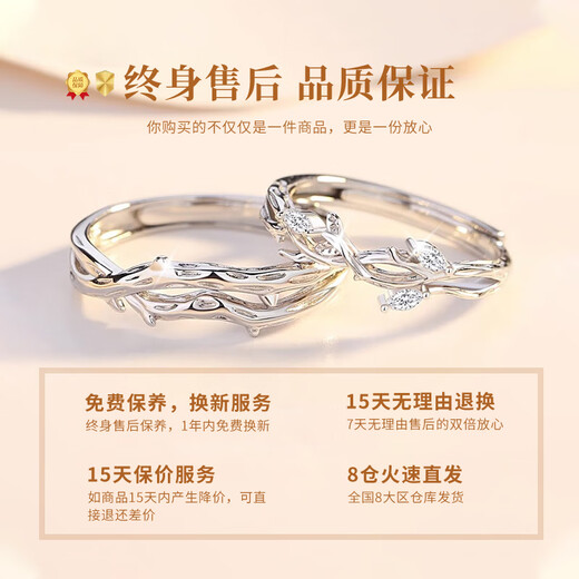 中国黄金连理枝情侣戒指求婚纯银对戒七夕情人节生日礼物送女友老婆表白 连理枝情侣戒指【京速达】