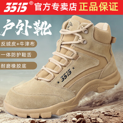 3515际华强人户外沙漠靴训练靴四季款马丁靴沙色男鞋登山鞋透气工装鞋 沙色网面款 42 [260]
