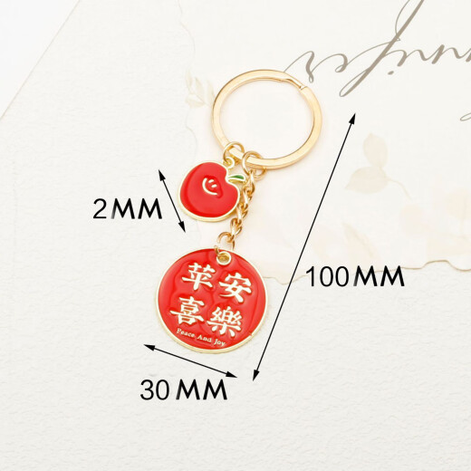 侑家良品 平安喜乐钥匙扣 合金钥匙链包包挂件创意饰品