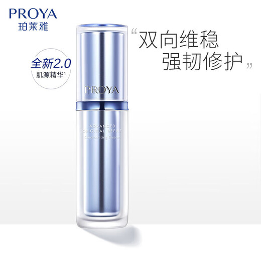 Perchoa Source Repair Essence Soothing Moisturizing Essence Small Sample Firming Light Stripes Strengthening Skin Strong Skin Sensitive Skin for Women 2.0 Source Repair Essence 8 Plugs 60ml
