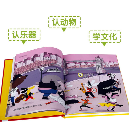 乐乐趣 法国幼儿音乐启蒙发声书 一起来听摇滚乐 宝宝音乐儿歌玩具发声书[0-6岁]