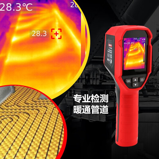 Uni-T UTi120S infrared thermal imager floor heating pipe leak detection thermal imager thermometer infrared thermal imaging night vision device UTi120S (PC software-20 ~ 400) Jingdong Logistics