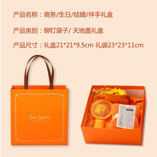 慧选礼（HUI XUAN LI）伴手礼盒公司新人入职离职送员工生日奖品团建实用活动礼品定制