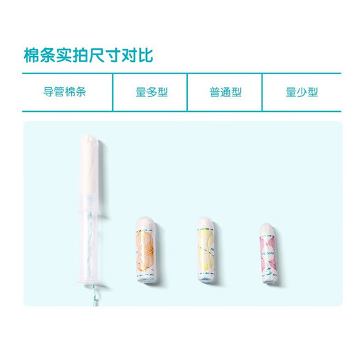o.b.ob内置式卫生棉条普通型指入式卫生巾姨妈巾月经棉游泳日夜用德国 16支×4盒+指套+棉条盒