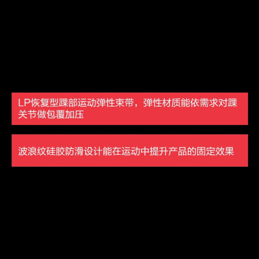 LP 694 运动护踝绷带 网羽毛排足篮球踝部绷带 硅胶防滑7.6x101cm 浅蓝色单只 均码