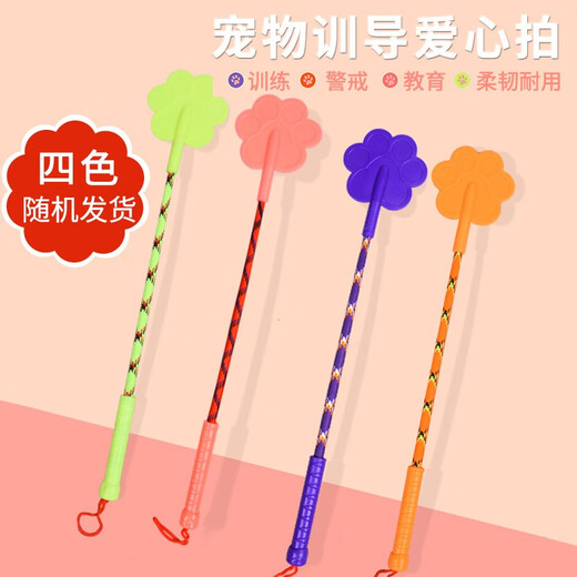 Pochido love shot small size (42cm) dog beating stick dog training artifact whip training dog stick education training does not hurt the dog