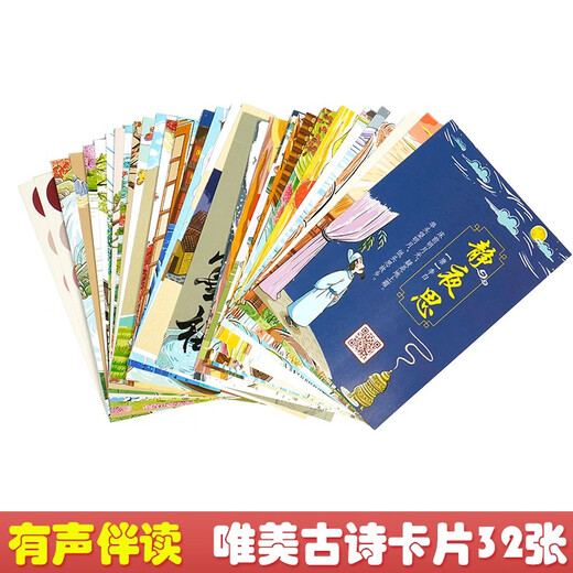 
[Kyokura Sufa Tomorrow] Super grandparents' wisdom grandparents' class + beautiful ancient poems 32 audio companions reading 2 volumes teenage family education inspirational growth reading materials 1474**06