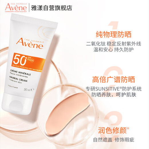 Avene Natural Protective Repair Sunscreen 50ml High Power Isolating Sunscreen Special Offer Valid for 25 Years and October