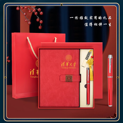 利潮 笔记本定制可印logo商务礼品定制送客户员工团建周年庆实用伴手礼高档礼品套装党员活动纪念品 红-笔记本+签字笔+U盘