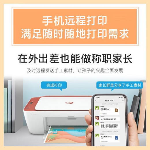 HP (HP) 1212/2332/2729 A4 color inkjet student printer home office photo wireless printing, copy and scanning machine 2729 (wireless + printing, copy and scanning) dual-band WIFI official standard (disposable ink cartridge, small printing volume, no ink addition)