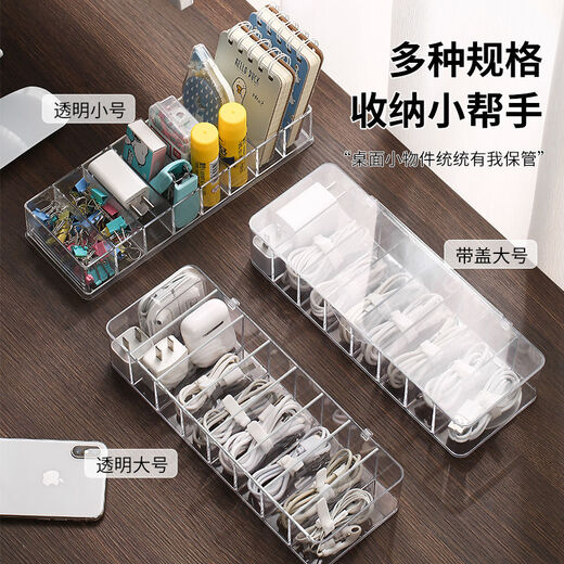 Canshu Data cable storage artifact Mobile phone charging cable charger partition sorting desktop transparent storage box winder Transparent 8 grid without cover