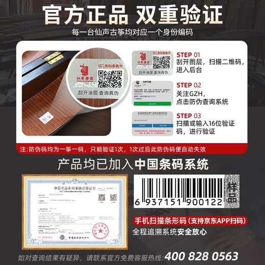 仙声乐器 专业演奏古筝亮面烤漆螺钿考级实木莺歌蝶舞古筝琴 高山流水