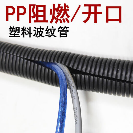 Plastic corrugated pipe wire and cable protective sleeve PP flame-retardant corrugated pipe car wiring harness threaded protective sleeve 5 meters price closed AD7.5 (inner diameter 5.5 mm)