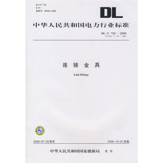 
DL T 759-2009 Connecting gear Replace DL T 759-2001