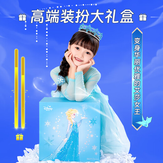 
Disney (Disney) Frozen Princess Elsa Dream-Realization Gift Box Clothing Crown Bracelet Doll Dress Up Toy Birthday Gift
