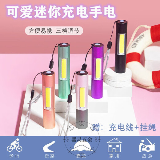 Yichen customized flashlight small student dormitory high-gloss flashlight mini bed eye protection children's small flashlight small rose gold ordinary style
