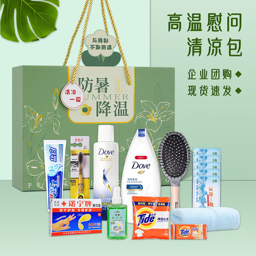 私属坊防暑降温礼盒套装商务礼品定制清凉用品大礼包高温慰问夏季伴手礼