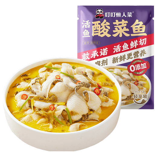 Ding Ding Lazy Pickled Fish with Pickled Cabbage 270g/bag 0 Added Pickled Cabbage Fresh Black Fish Fillet Semi-finished Fresh Quick-Eat Frozen Pre-prepared Dishes