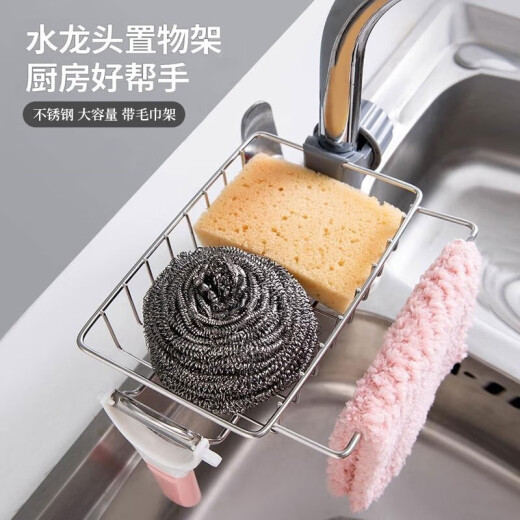 Meizhikou stainless steel faucet storage rack rag drain rack home kitchen punch-free sink storage rack