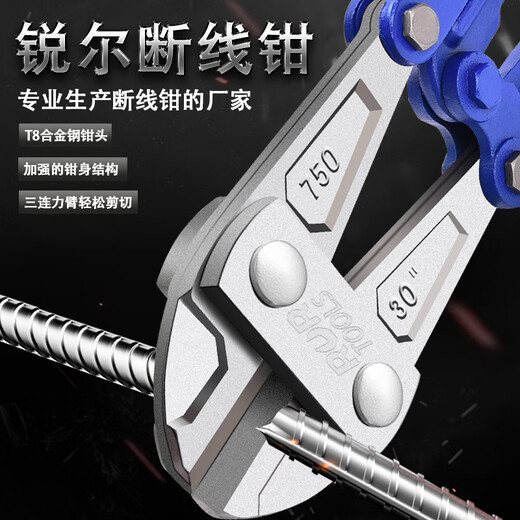 锐尔断线钳钢筋剪省力大力剪刀剪钢丝铁丝大钳子剪断钳钢筋剪子剪锁钳 42寸/1050mm