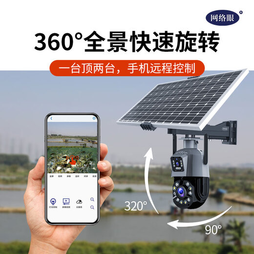 Network Eyes Dual Lens Dual Screen 8 millones de cámara solar de alta definición al aire libre impotente y sin red monitor 4G 360 grados sin ángulo muerto con visión nocturna Teléfono móvil panorámico remoto [Cámara dual 108x zoom] 60W Dual Large Board + óptico Zoom + 128 Livería de alta eficiencia batería de alta eficiencia Batería de alta eficiencia