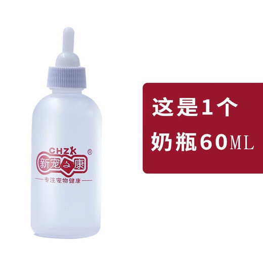 Pet Youwei Pet Goat Milk Powder for Dogs and Cats Pet Nutrition for Newborn Puppies and Cats Breast Milk Formula for Adult Dogs and Cats Cat Milk Dog Teddy Golden Retriever Newborn Dog and Cat Pet Bottle 60ml