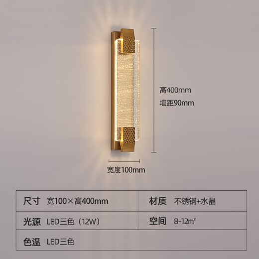 Enjoy light luxury, post-modern light luxury crystal wall lamp, living room background wall, entrance hall, staircase decorative lamp, simple bedroom bedside lamp, gold 1000 with three-color LED