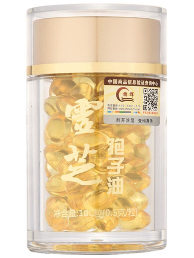 Authentic Changbaishan Ganoderma lucidum spore oil soft capsule Ganoderma lucidum spore powder extract 100 capsules to increase Jilin specialties Buy 1 get 1 get 1 buy 3 get 4 get