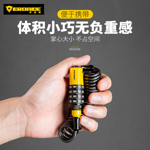 EROADE helmet lock bicycle lock motorcycle stroller anti-theft luggage lock password lock steel cable portable lock
